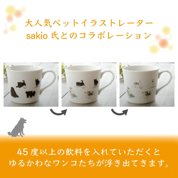 Marumo Takagi Pottery Temperature-Sensitive Mug, Dog Theme, Made in Japan