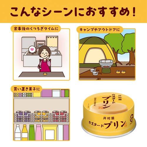 Imuraya Canned Custard Pudding 75g Imuraya