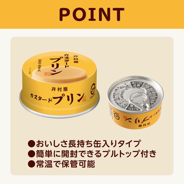 Imuraya Canned Custard Pudding 75g Imuraya
