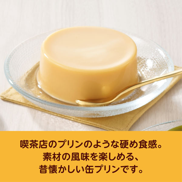 Imuraya Canned Custard Pudding 75g Imuraya
