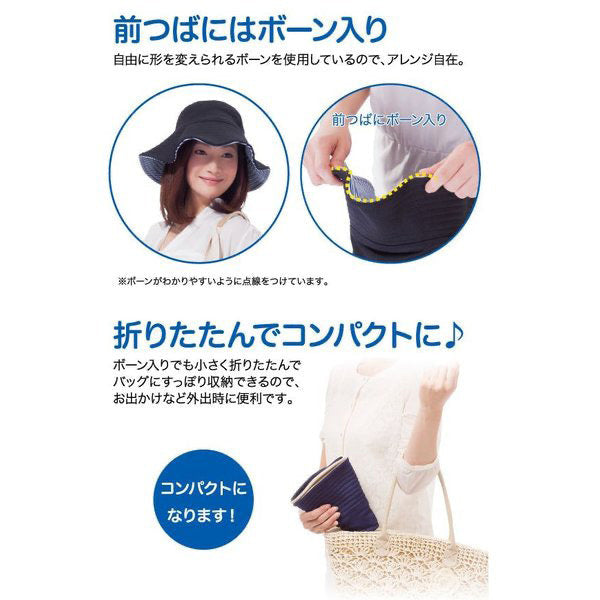 Japan UV CUT Reversible Foldable Sun Hat with Heat Shielding (Wired Brim) – Navy / Stripe