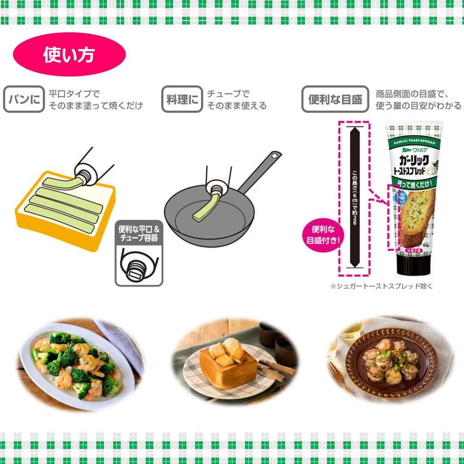 Popular Japanese Kewpie Toast Spread – Delicious Garlic Flavor, 100g