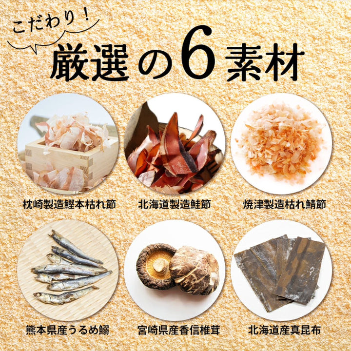 Imamuraya Golden Bonito Dashi (Soup Base) – No Chemical Seasonings 5g✖️10bags