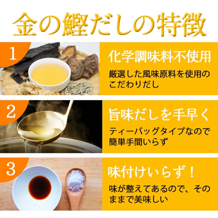 Imamuraya Golden Bonito Dashi (Soup Base) – No Chemical Seasonings 5g✖️10bags