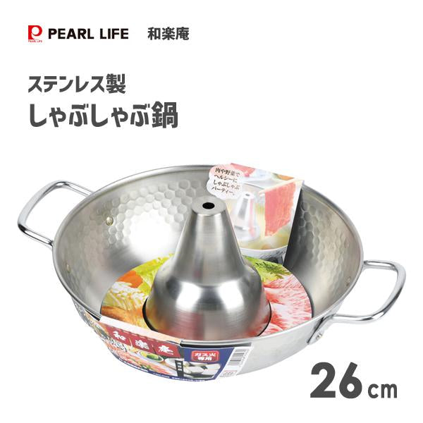 Pearl Life Stainless Steel Shabu-Shabu/Hot Pot 26cm (Made in Japan)
