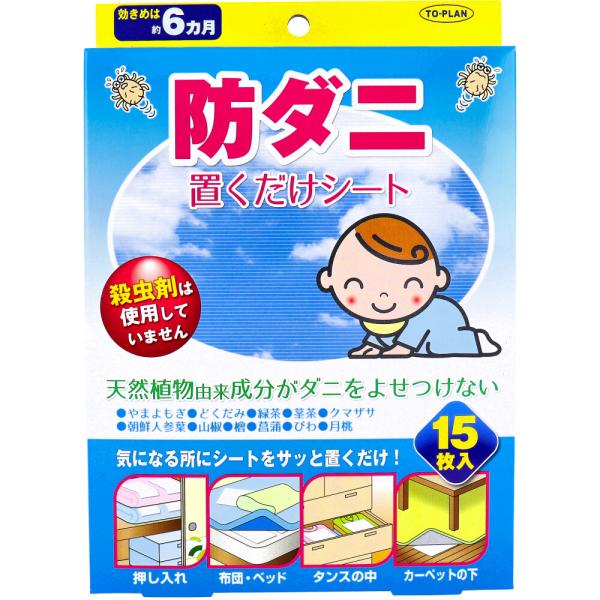 Tokyo Planning Anti-Mite Sheets for Babies and Toddlers – 15 Sheets