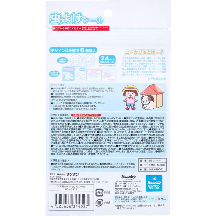 Sanrio Cinnamoroll Cartoon Design Baby/Child Safe Insect & Mosquito Repellent Stickers – 24 Pieces