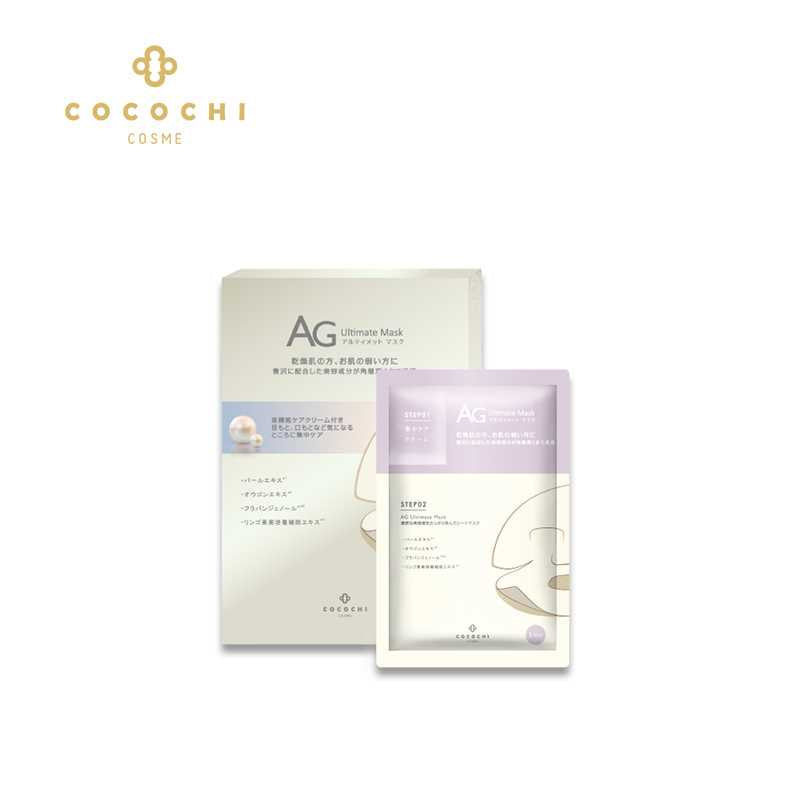COCOCHI AG Ultimate Akoya Pearl Mask 5pcs