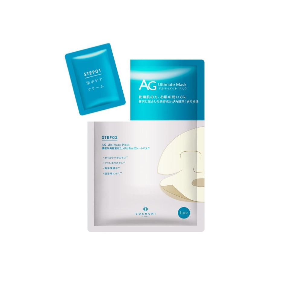 COCOCHI AG Ultimate Marine Mask 5pcs