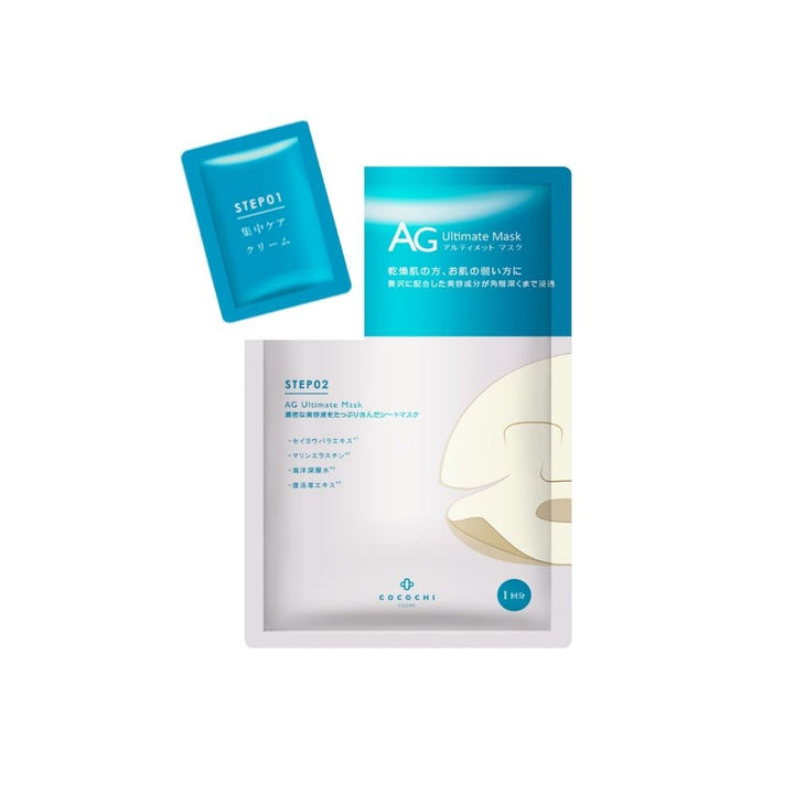 COCOCHI AG Ultimate Marine Mask 5pcs