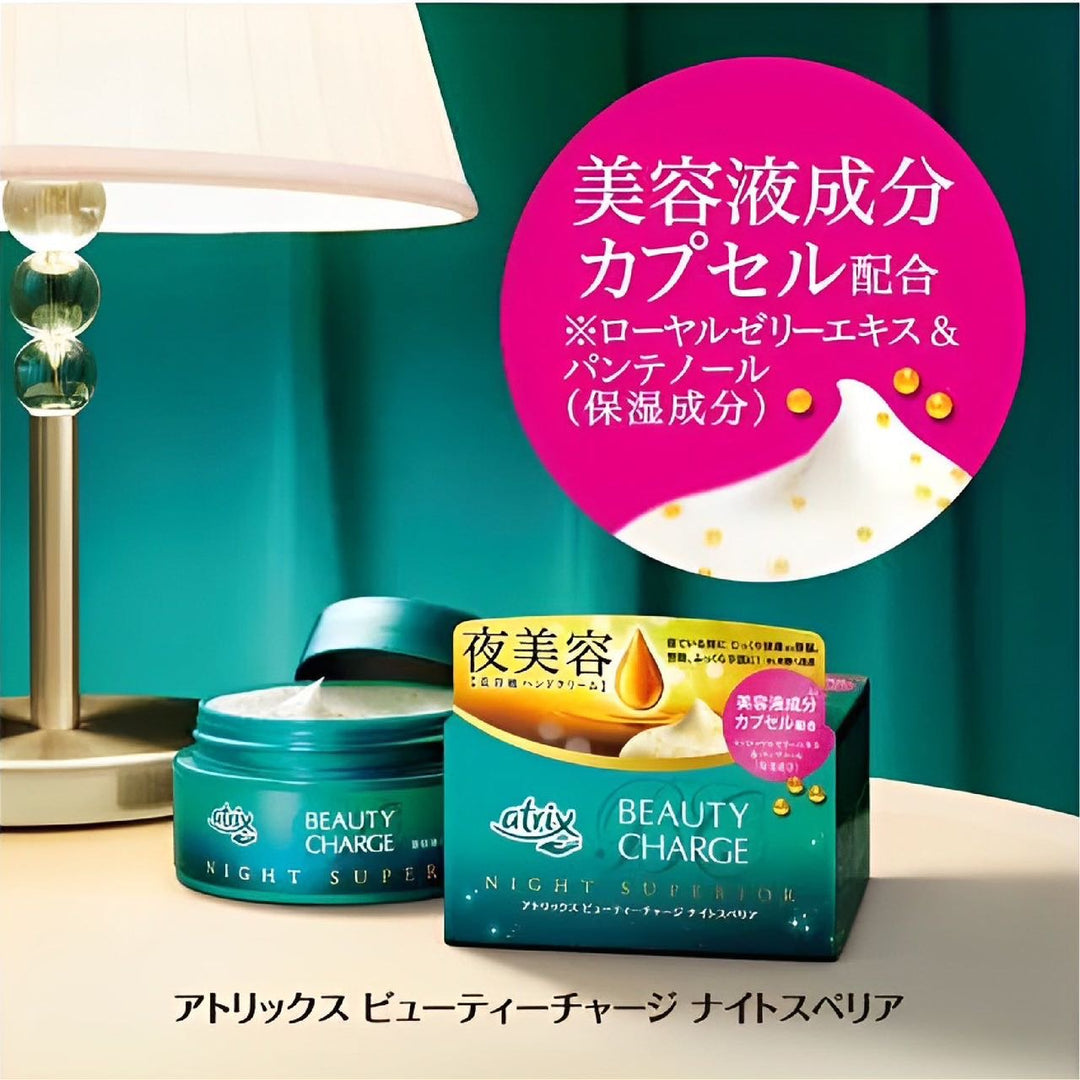 KAO Atrix Beauty Charge Night Repair Hand Cream – 98g
