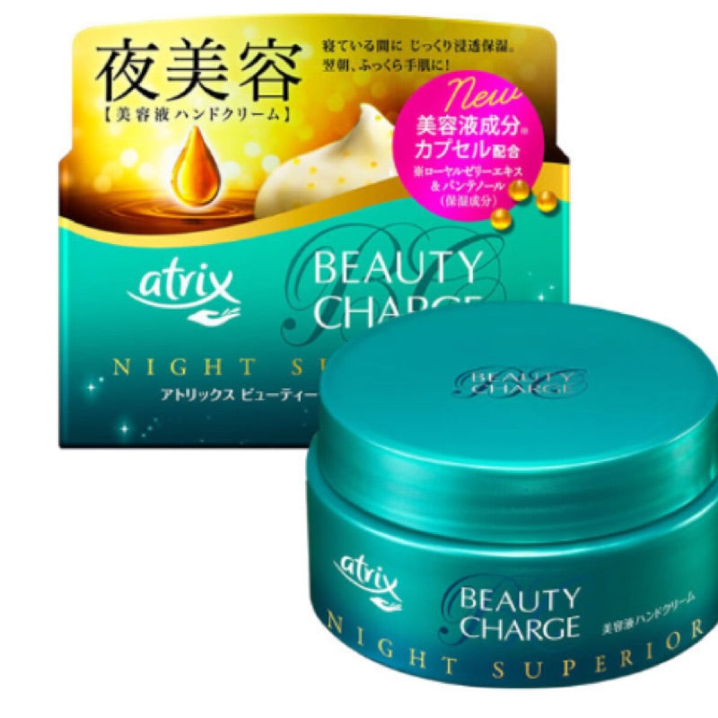 KAO Atrix Beauty Charge Night Repair Hand Cream – 98g