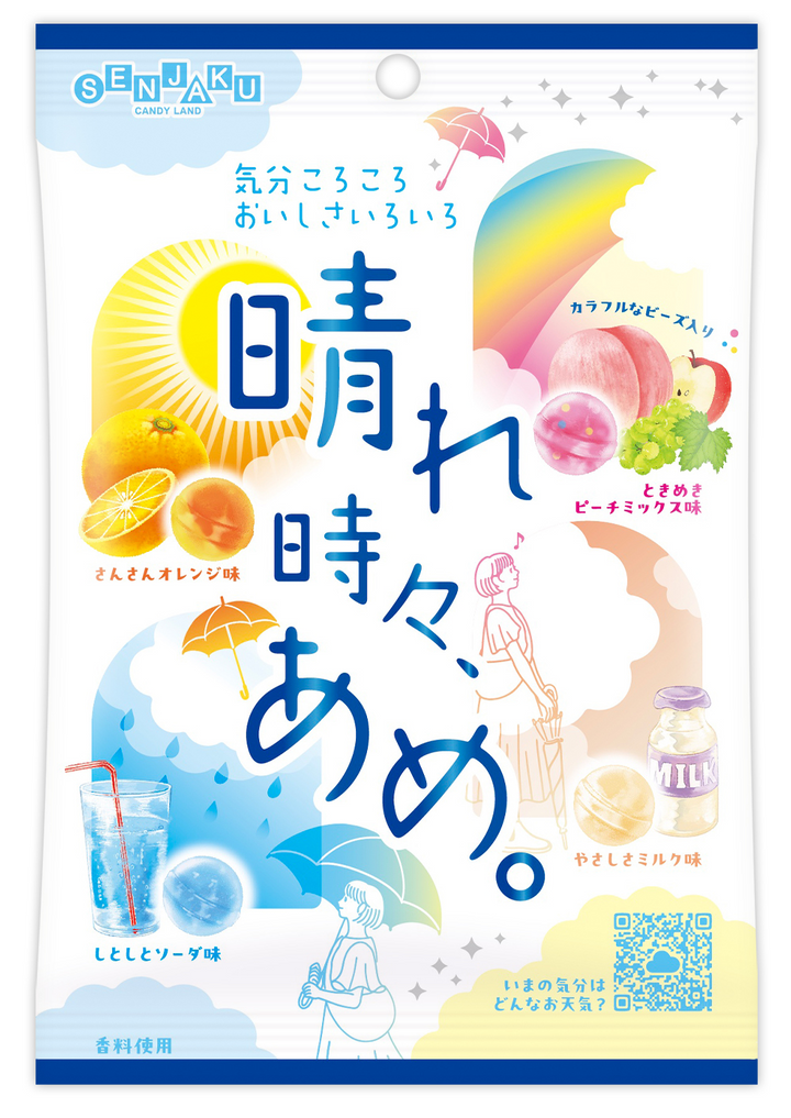 Sunny Spells, Frequent Rain — Four Flavors of Hard Candy Yui mart