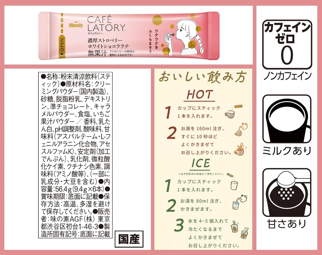 AGF Blendy Cafe Latory Rich Strawberry White Chocolate Latte 6 Sticks Yui mart