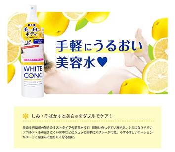White Conc Body Lotion Cii 245ml- Whitening & Moisturizing Grapefruit Mist