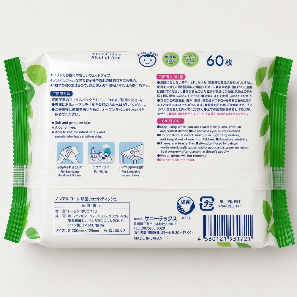 Refine Non-Alcohol 99% Hygiene Wet Wipes - 60 Sheets Life-do.Plus