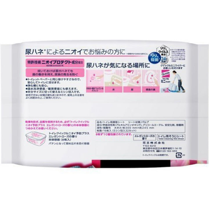 Kao Antibacterial Thick Toilet Cleaning Wipes Replacement Pack (Red Rose) 16 Pieces
