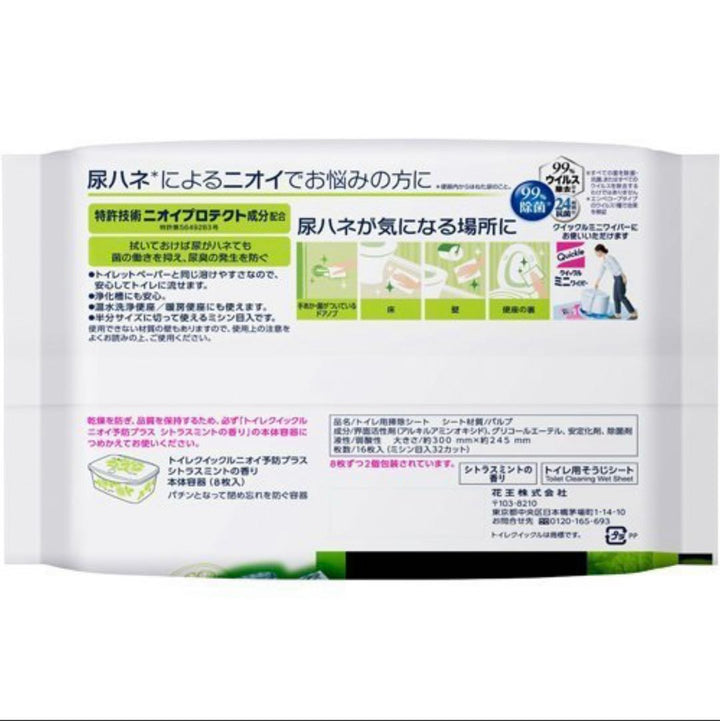 Kao Antibacterial Thick Toilet Cleaning Wipes Replacement Pack (Green Lemon) 16 Pieces
