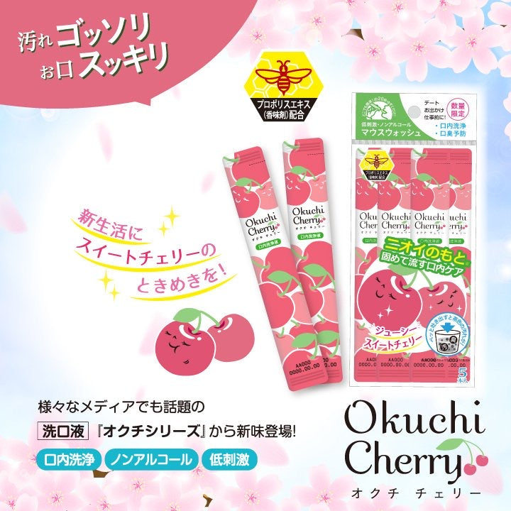 Okuchi Portable Travel Mouthwash Propolis Cherry Flavor 11ml*5 Packs