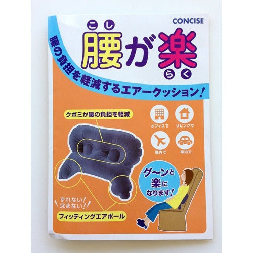 Reduce the burden on the waist Portable travel seat air cushion