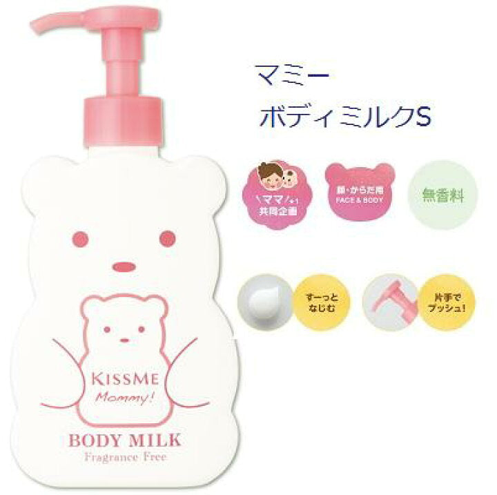Kiss Me Mommy Children, Pregnant Women Sensitive Skin No Additive Moisturizing Body Lotion 200g