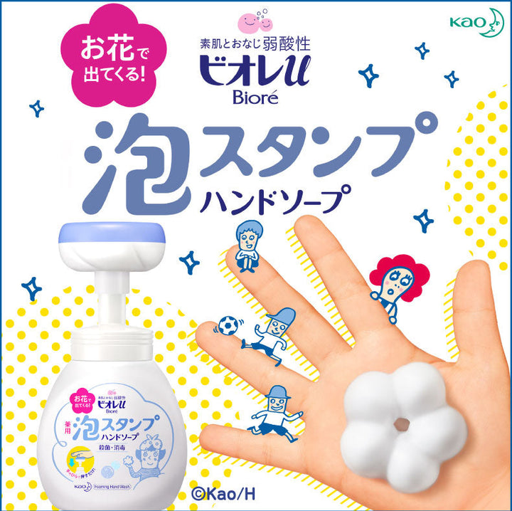 KAO Biore Flower Stamp Foaming Hand Soap 250ml
