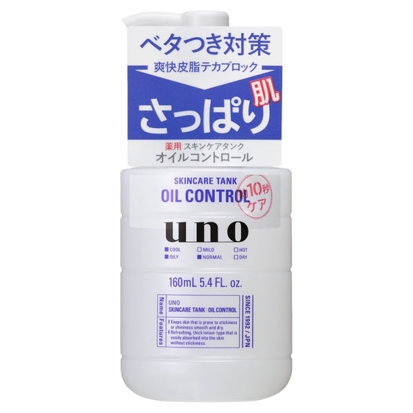 Shiseido Uno Skin Care Tank Oil Control 160ml