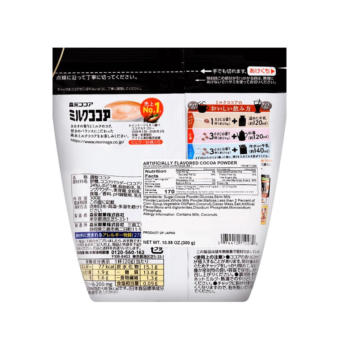 Japan Morinaga Milk Cocoa Fragrant Hot Drink 240g