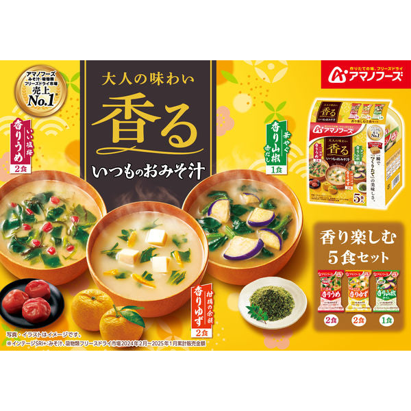 Amano Foods Freeze-Dried Miso Soup: "Your Everyday Miso Soup" — 5-Pack Set to Savor the Aromas (Plum, Yuzu, Sansho) Yui mart
