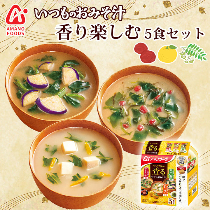 Amano Foods Freeze-Dried Miso Soup: "Your Everyday Miso Soup" — 5-Pack Set to Savor the Aromas (Plum, Yuzu, Sansho) Yui mart