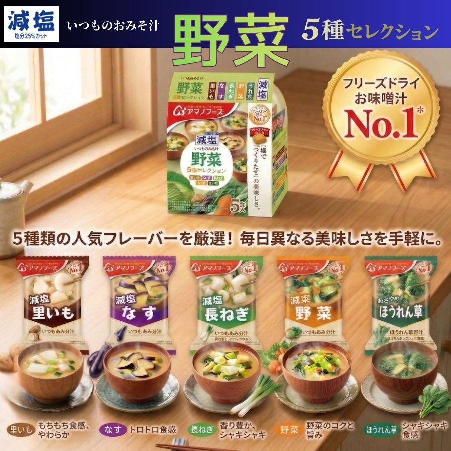 Asahi Everyday Miso Soup 40g， 5-Pack Set Yui mart