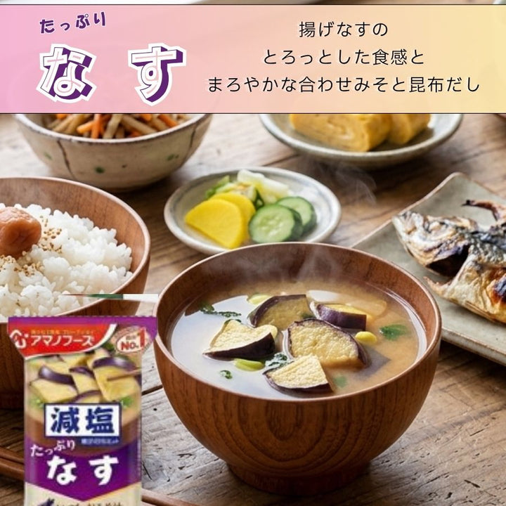 Asahi Everyday Miso Soup 40g， 5-Pack Set Yui mart
