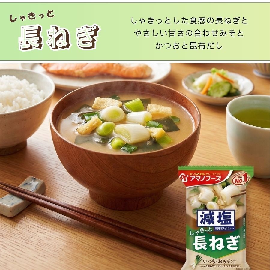 Asahi Everyday Miso Soup 40g， 5-Pack Set Yui mart