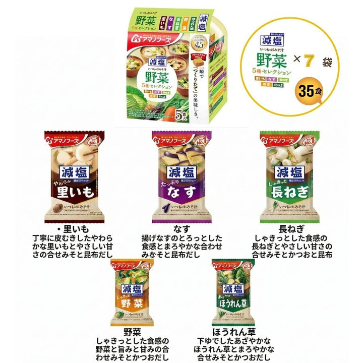 Asahi Everyday Miso Soup 40g， 5-Pack Set Yui mart