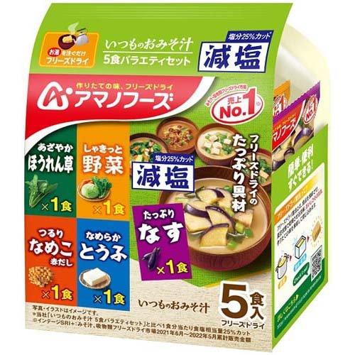Asahi Everyday Low Salt Miso Soup 40g， 5-Pack Set（Five Vegetables） Yui mart