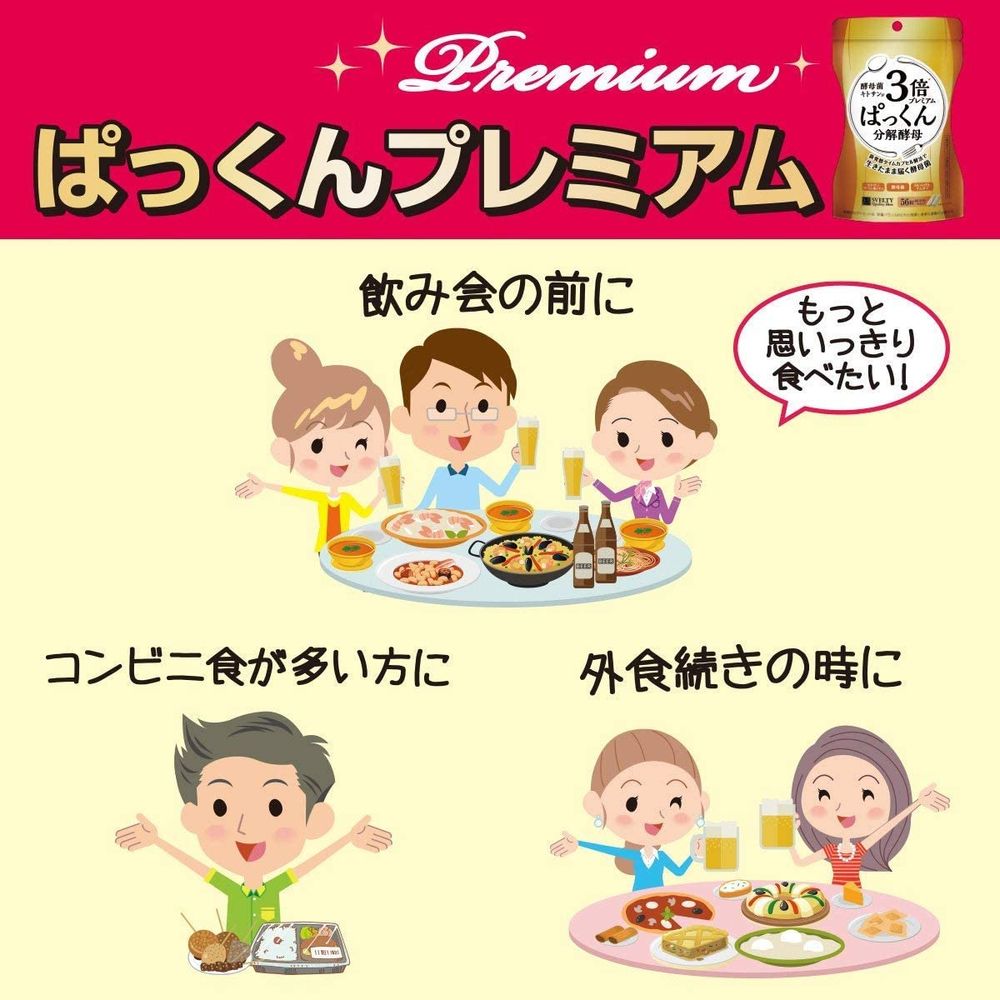SVELTY Triple* Pakkun Yeast Premium Yui mart