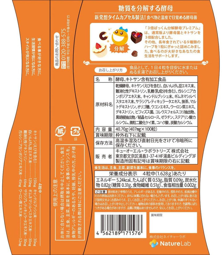 SVELTY Triple* Pakkun Yeast Premium Yui mart