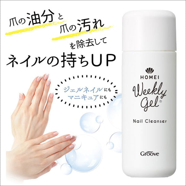 HOMEI nail prep cleanser for Weekly Gel and gel polish oil removal