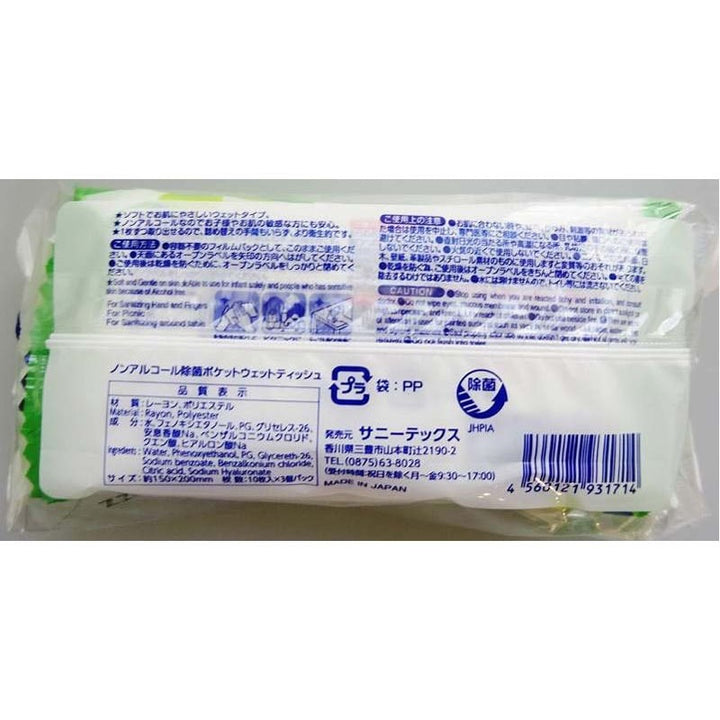 hand and mouth disinfectant wipes 99% sterilization 10 pieces x 3 packs