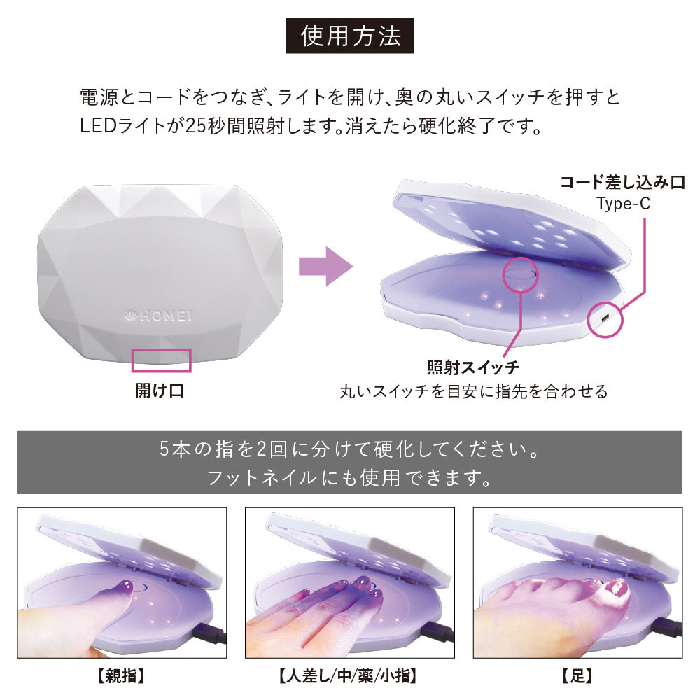 Japanese HOMEI gel nail LED lamp/nail lamp 30 seconds quick drying automatic light off