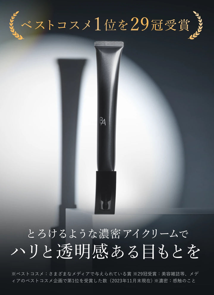 POLA Black B.A High Collagen Anti-Glycation Eye Cream 26g
