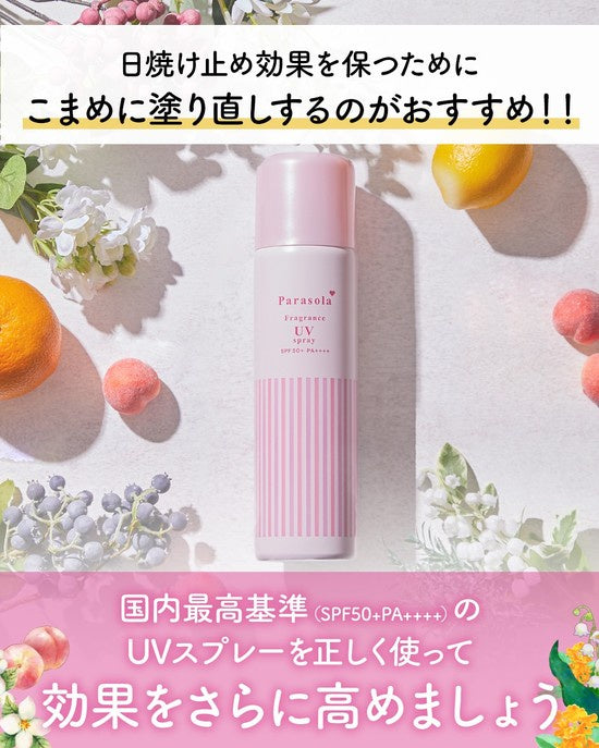 Parasola Essence UV Cut Spray SPF50+PA++++ 90g - daikoku Cosmetics