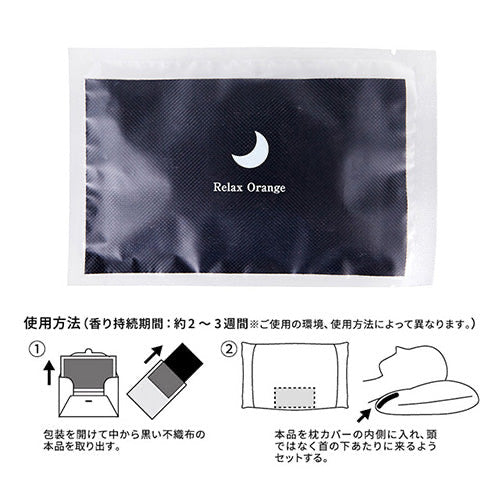 Beauwell Good Night Sweet Dreams Pillow Sachet Healing Cedar Fragrance