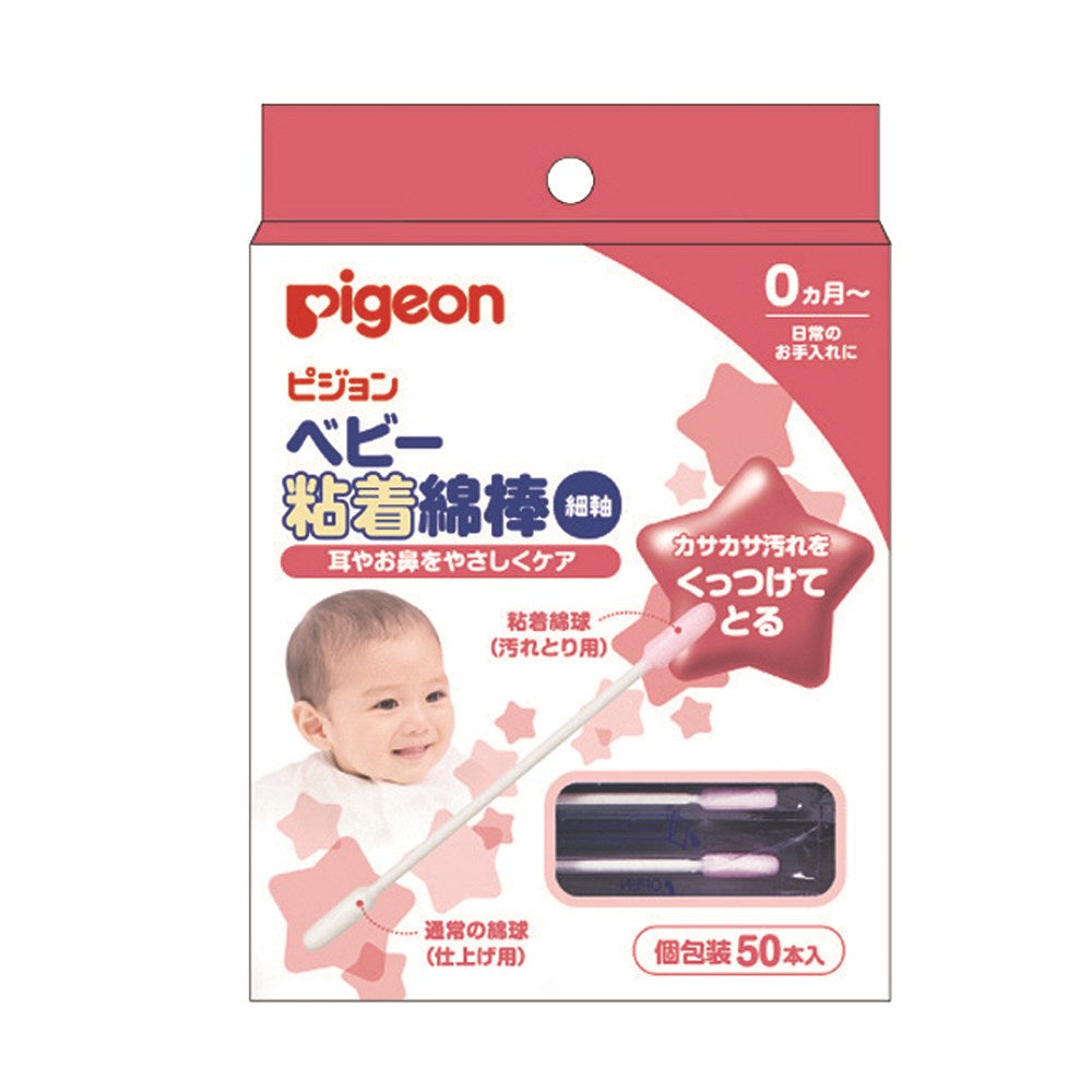 Pigeon Baby Adhesive Cotton Swabs (thin shaft) (50 pieces) Umeko Zakka