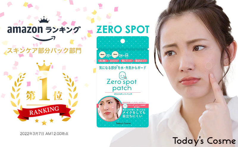 Japan Today's Cosme Zero spot patch breathable waterproof ultra-thin invisible acne patch 54 pieces