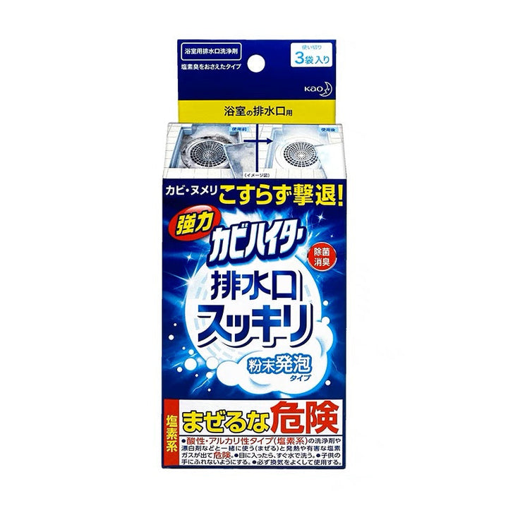 Kao Power Mold Haiter Drain Cleaner – 3 Sachets × 40g (120g Total) Yui mart