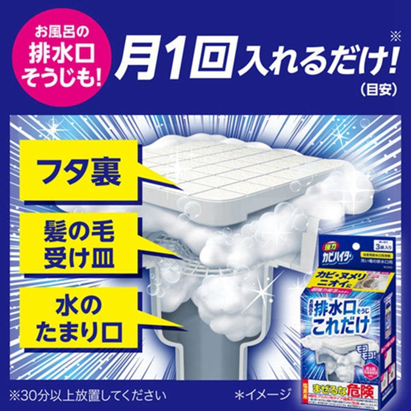 Kao Power Mold Haiter Drain Cleaner – 3 Sachets × 40g (120g Total) Yui mart