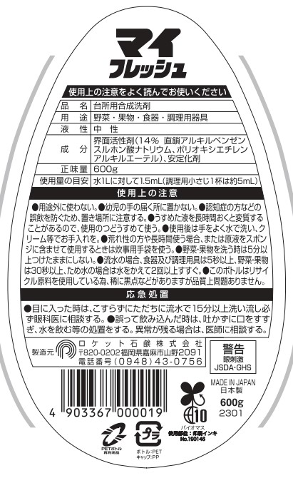 For washing dishes and vegetables Yui mart