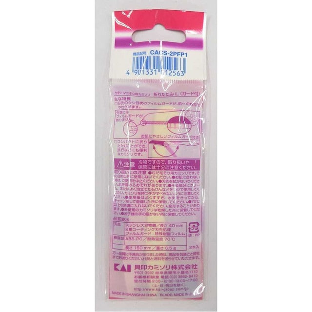 KAI Women's Disposable Safety Face and Eyebrow Razors Pink and Yellow Yui mart