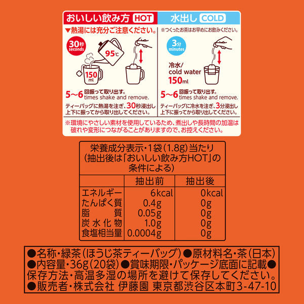 Oi Ocha Eco Tea Bags Hojicha (Roasted Green Tea) 20 Bags Yui mart